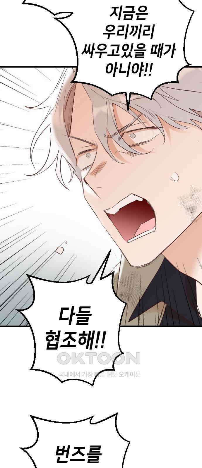 데빌샷 160화 영원한 왕국(6) 22