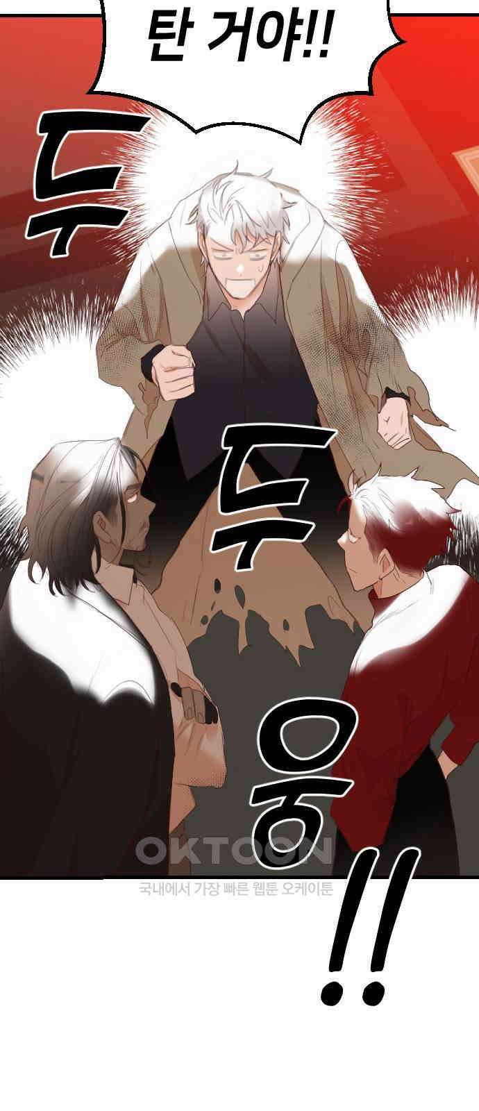 데빌샷 160화 영원한 왕국(6) 24