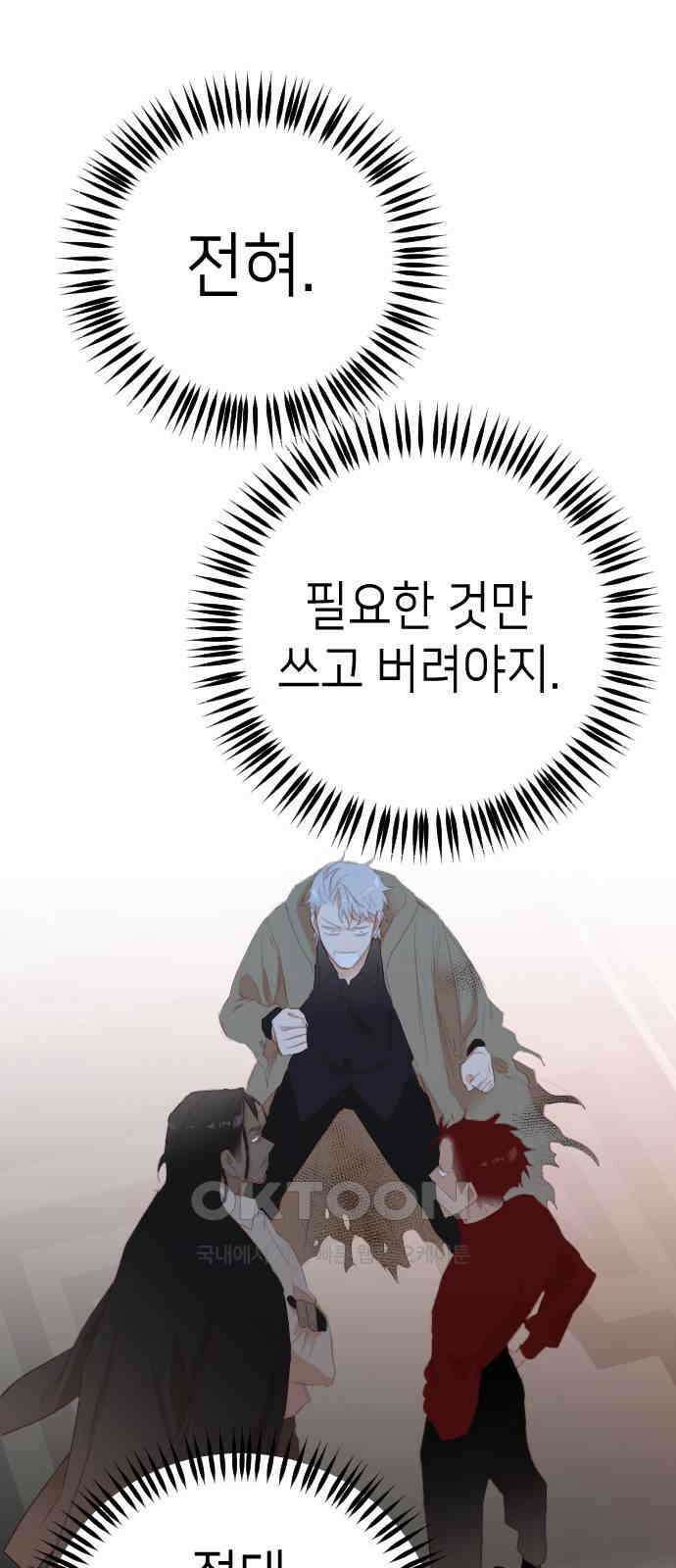 데빌샷 160화 영원한 왕국(6) 25