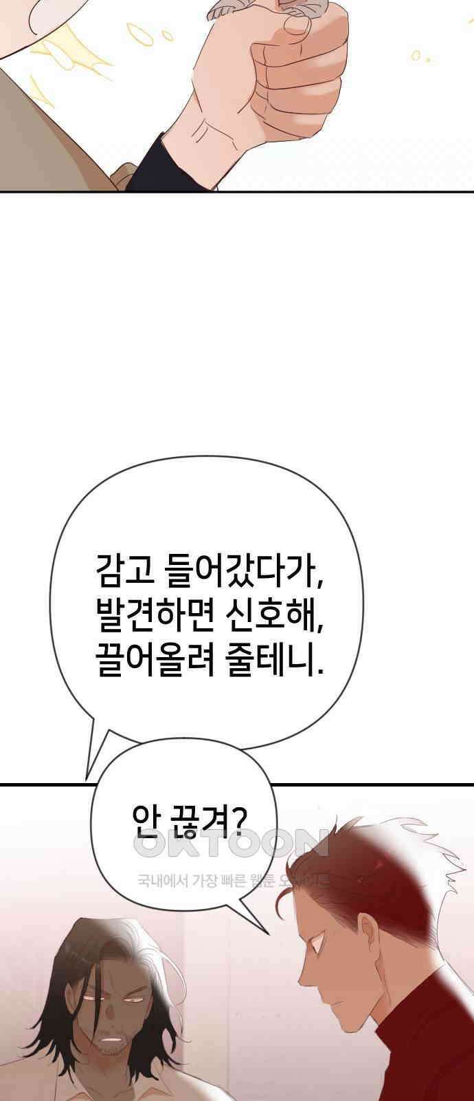 데빌샷 160화 영원한 왕국(6) 29