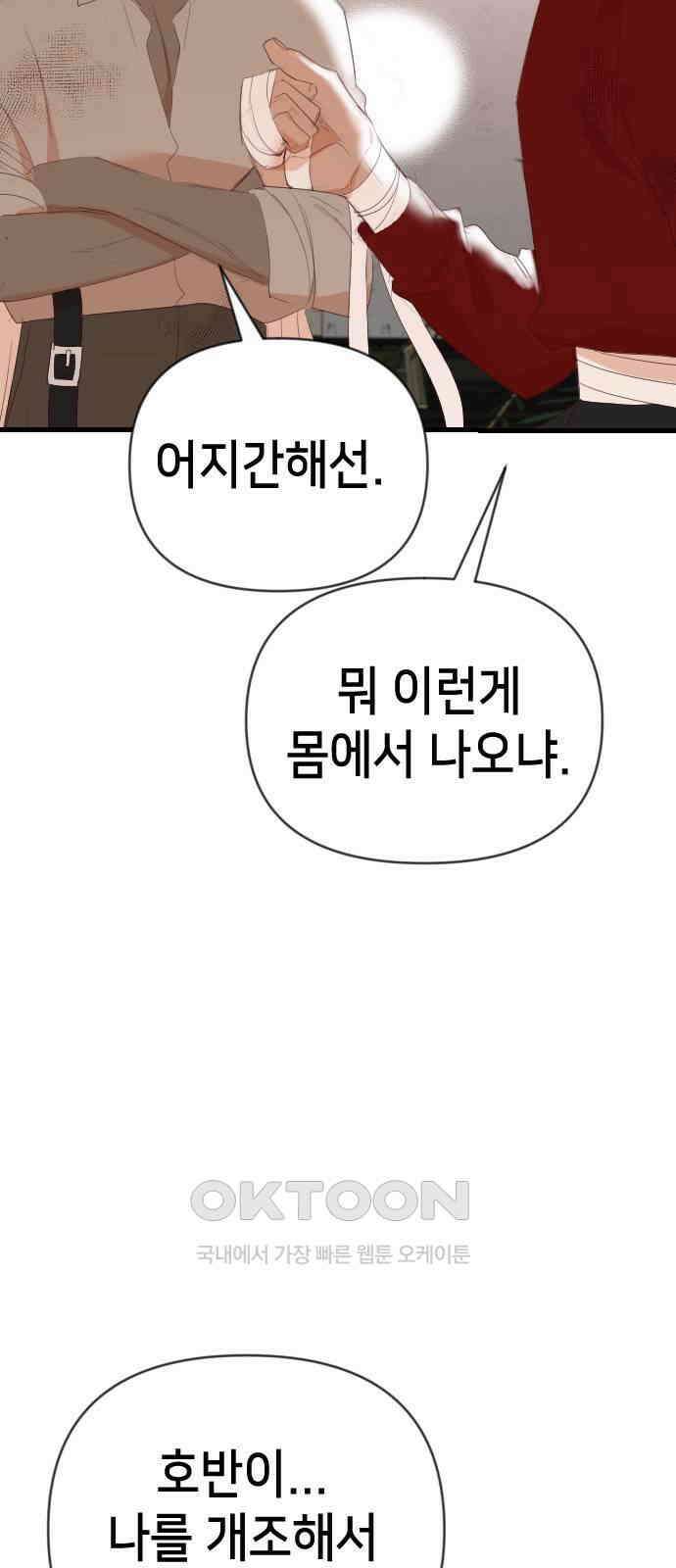 데빌샷 160화 영원한 왕국(6) 30