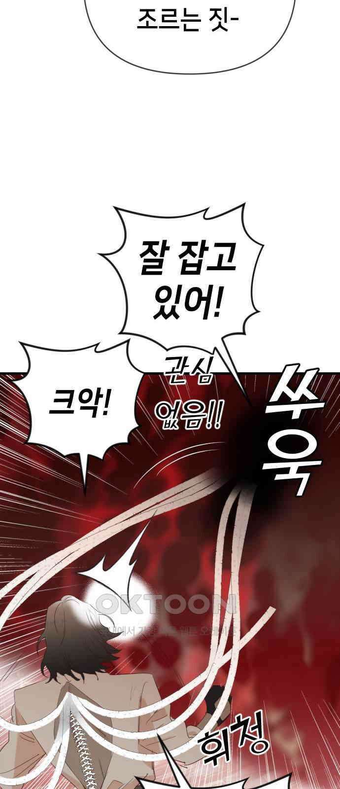 데빌샷 160화 영원한 왕국(6) 32