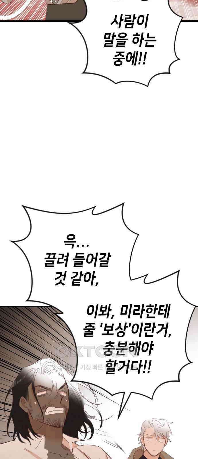 데빌샷 160화 영원한 왕국(6) 33