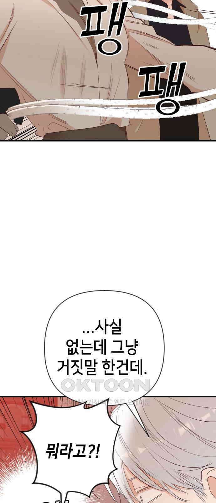 데빌샷 160화 영원한 왕국(6) 34