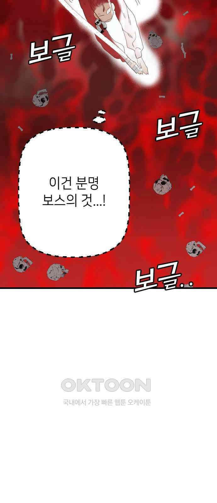 데빌샷 160화 영원한 왕국(6) 37