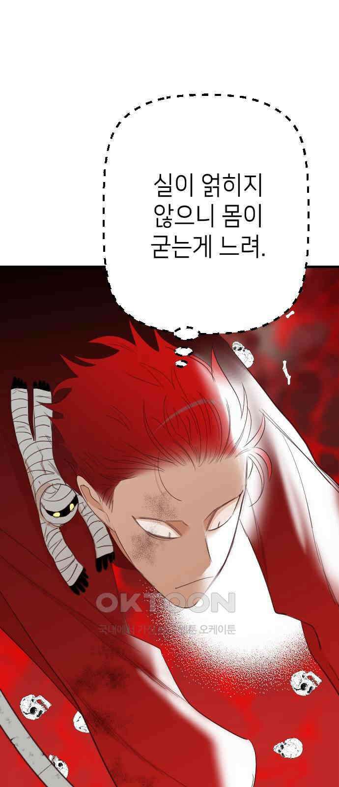 데빌샷 160화 영원한 왕국(6) 38