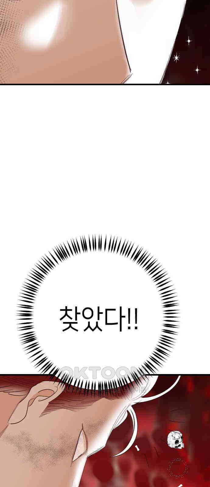 데빌샷 160화 영원한 왕국(6) 40
