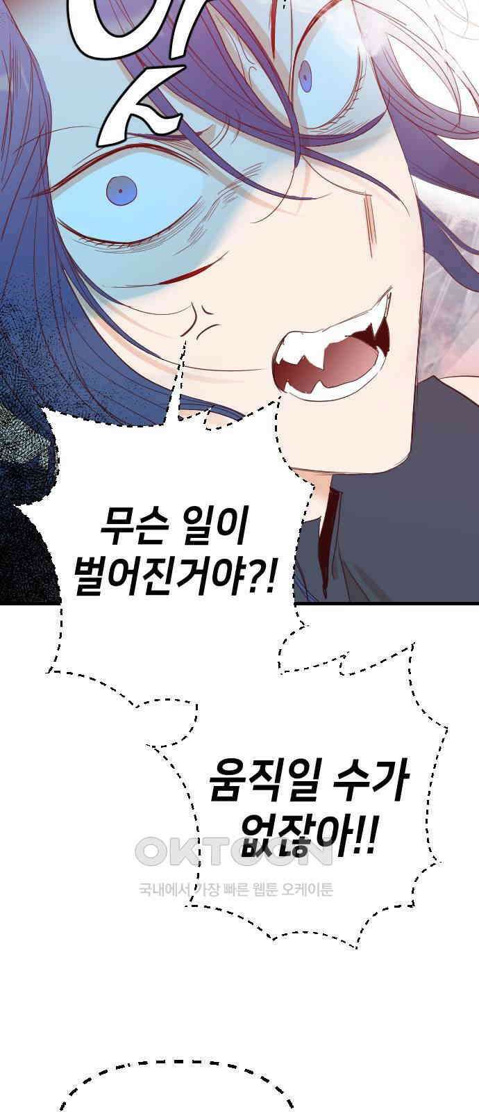 데빌샷 160화 영원한 왕국(6) 46