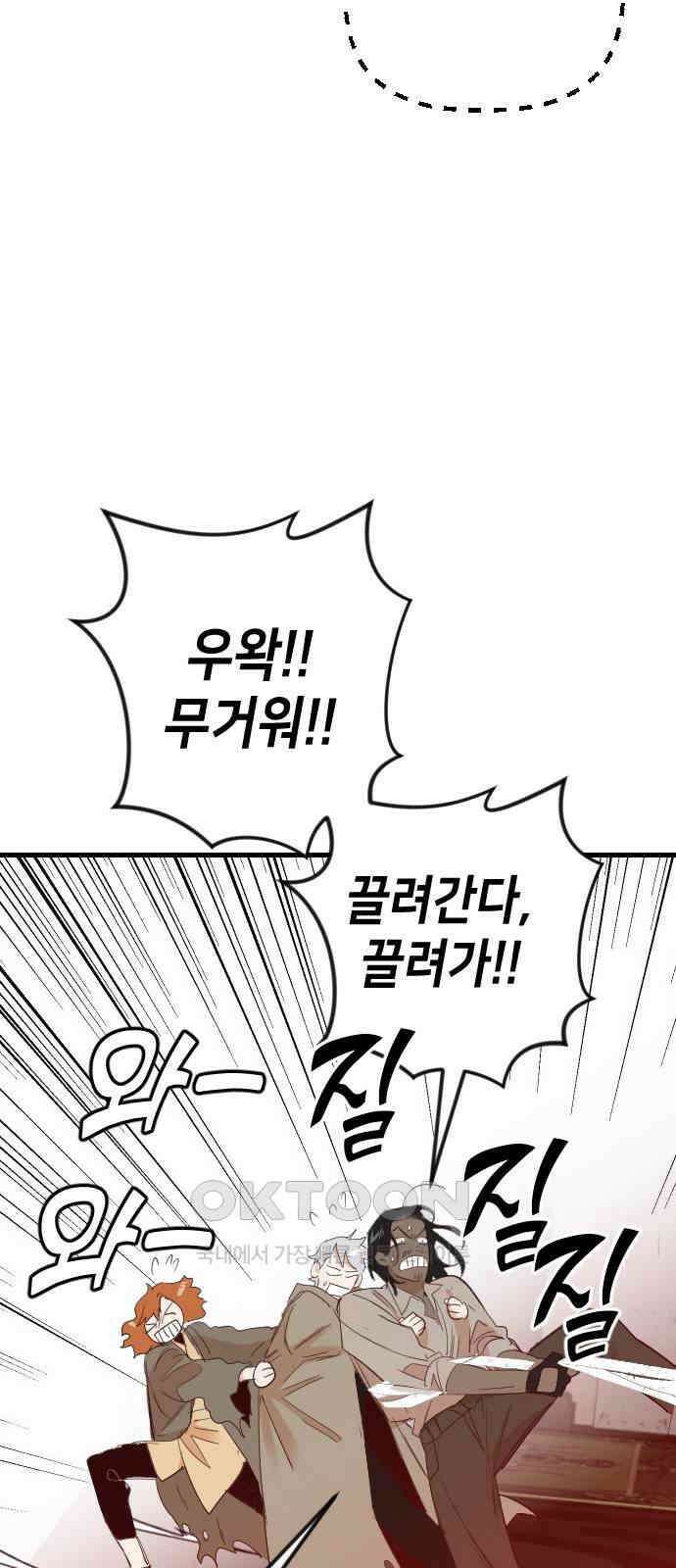 데빌샷 160화 영원한 왕국(6) 48