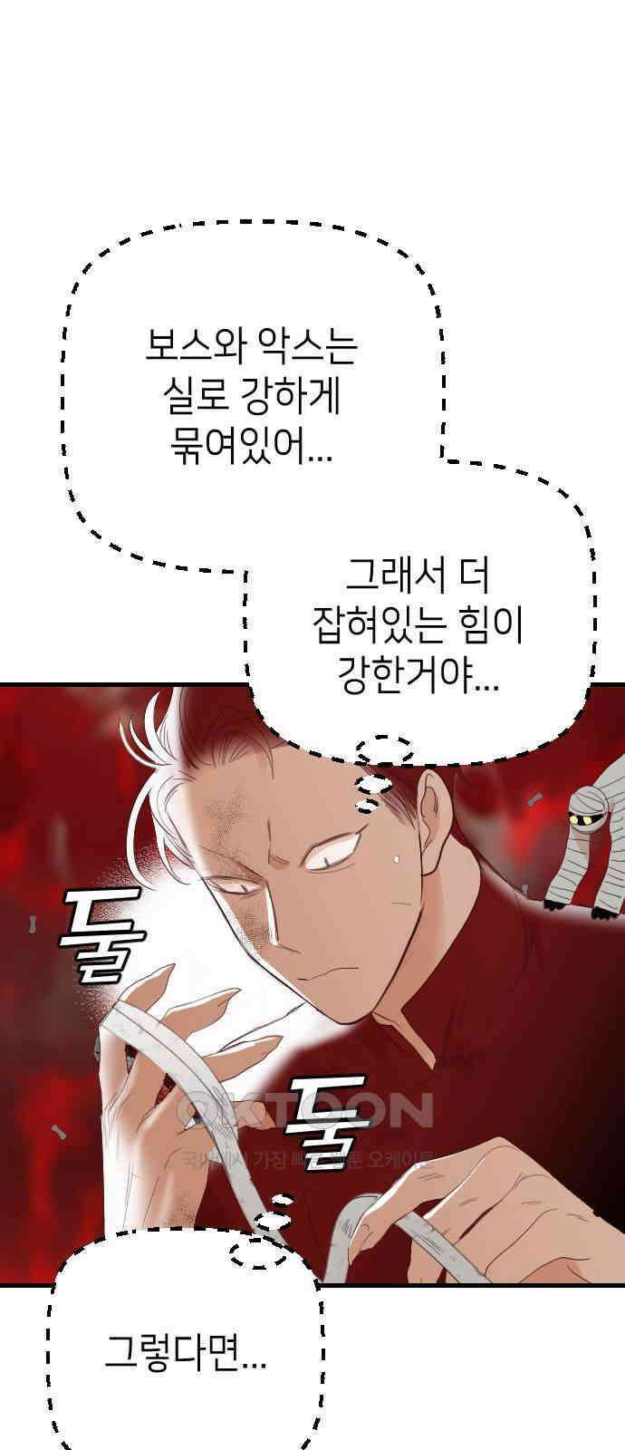 데빌샷 160화 영원한 왕국(6) 51