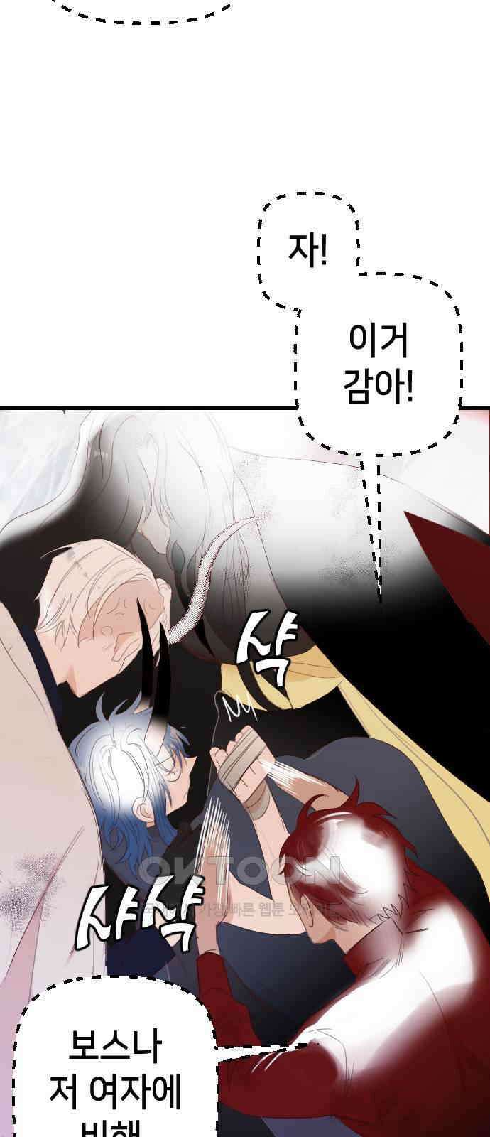 데빌샷 160화 영원한 왕국(6) 52