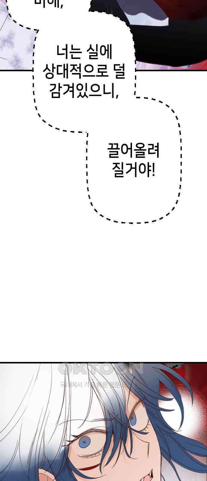 데빌샷 160화 영원한 왕국(6) 53