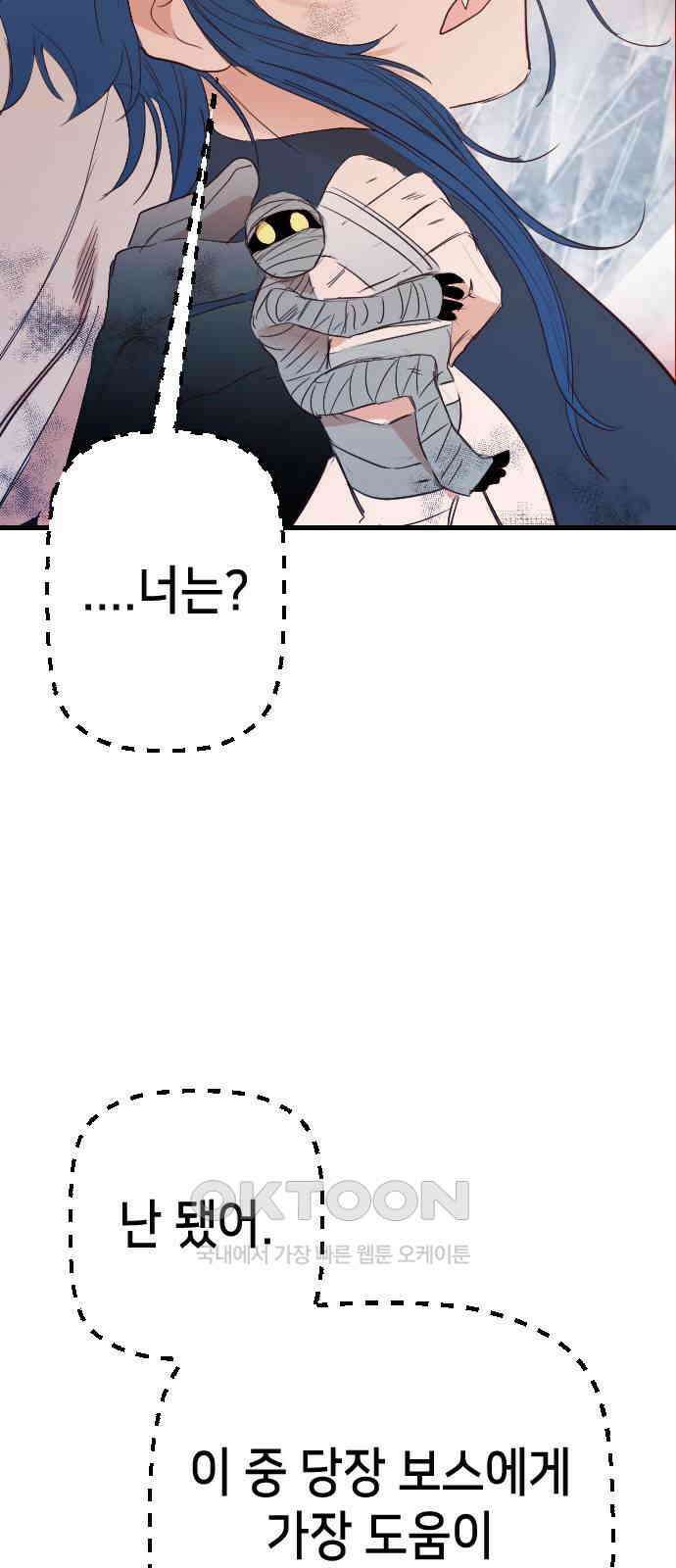 데빌샷 160화 영원한 왕국(6) 54