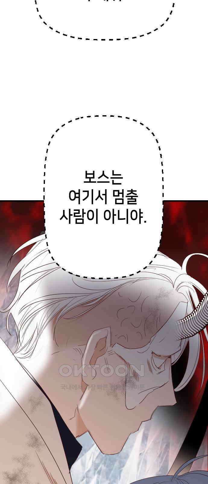 데빌샷 160화 영원한 왕국(6) 56