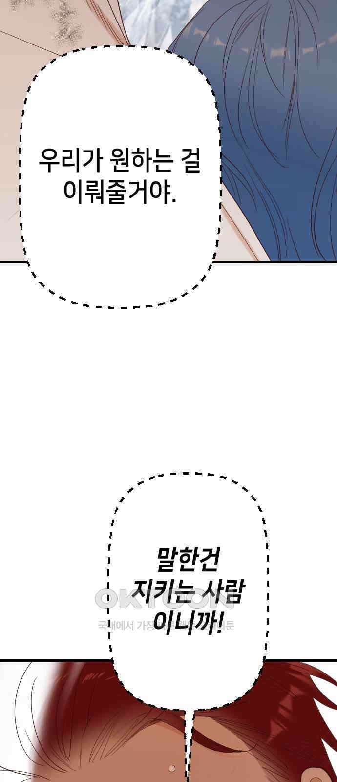데빌샷 160화 영원한 왕국(6) 57