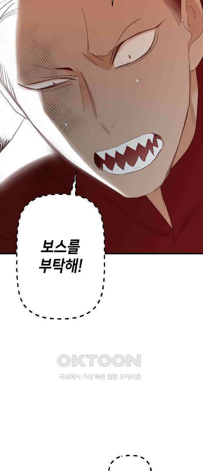 데빌샷 160화 영원한 왕국(6) 58