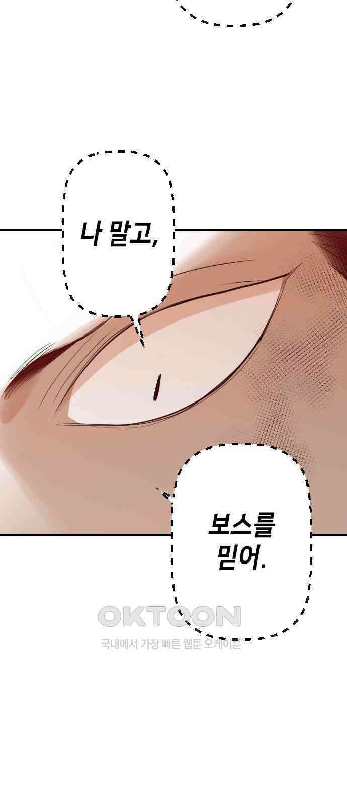 데빌샷 160화 영원한 왕국(6) 61