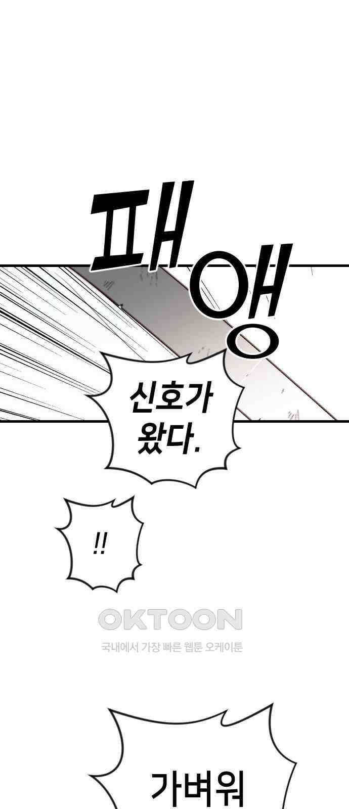 데빌샷 160화 영원한 왕국(6) 62