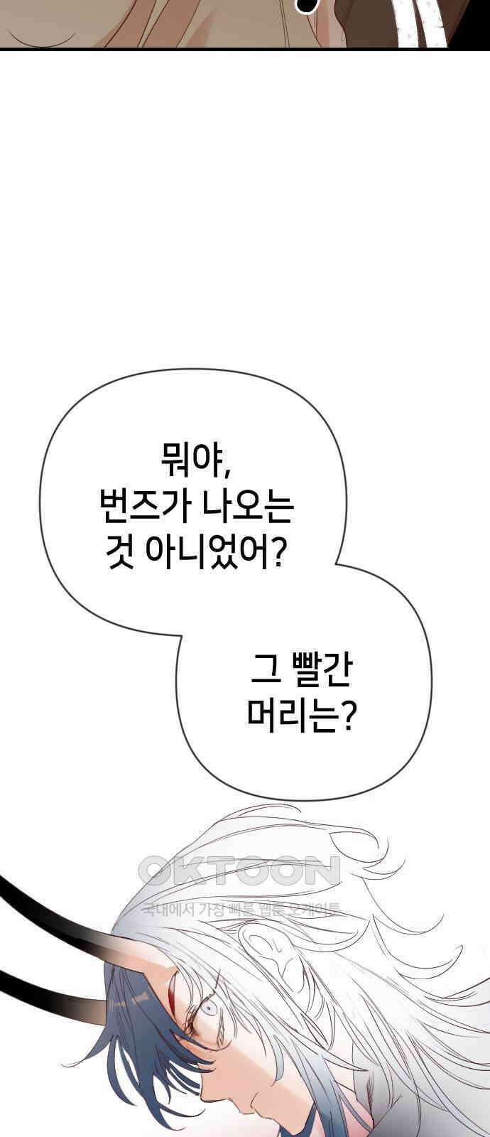 데빌샷 160화 영원한 왕국(6) 66