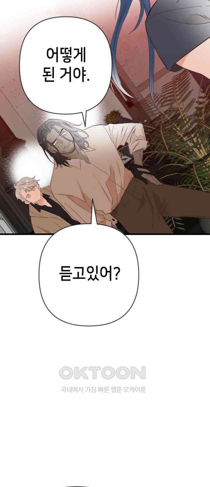 데빌샷 160화 영원한 왕국(6) 67