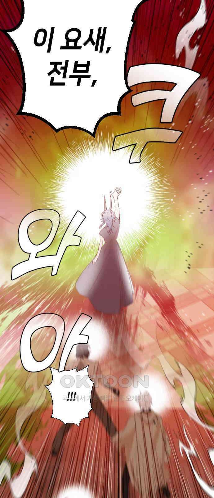 데빌샷 160화 영원한 왕국(6) 71