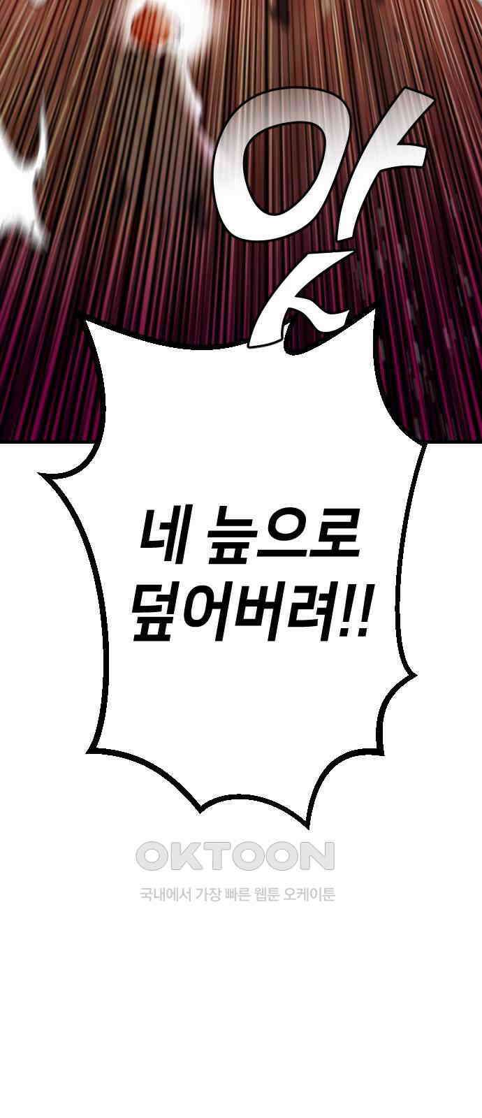 데빌샷 160화 영원한 왕국(6) 72