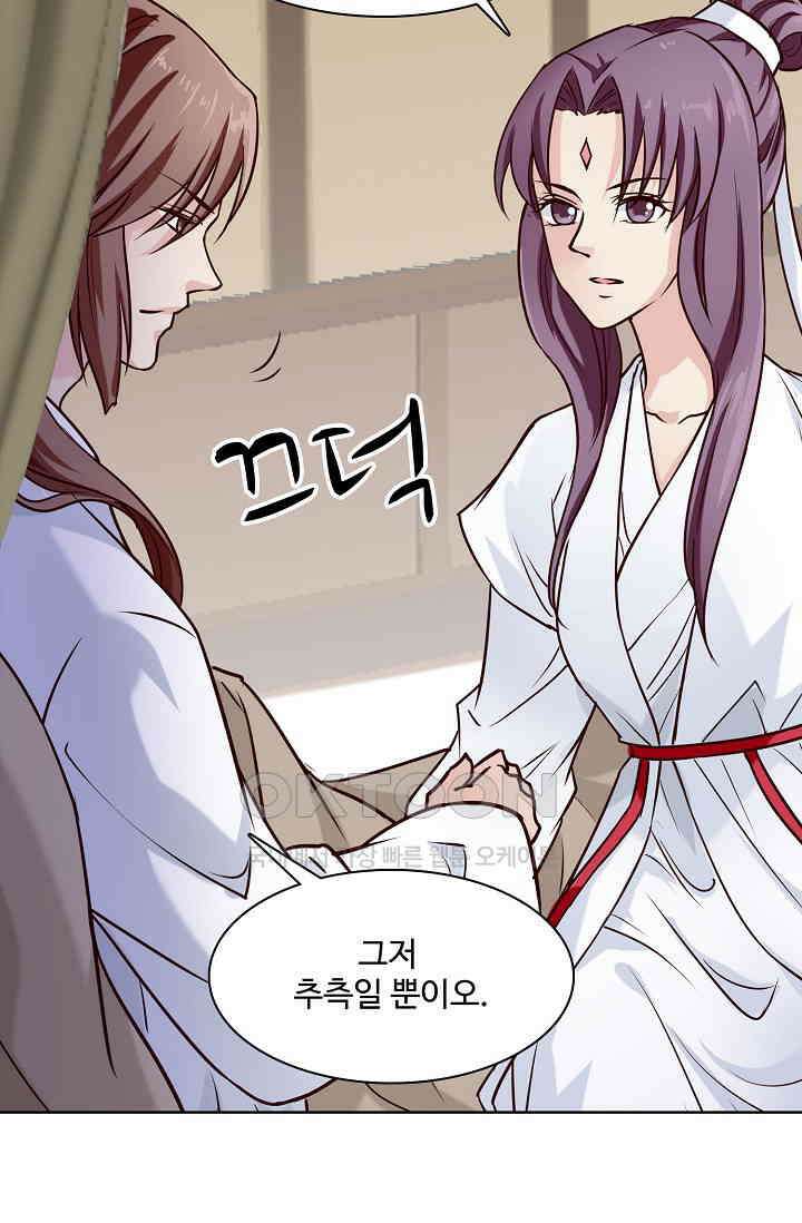 사악한 왕의 독한 왕비 136화 5