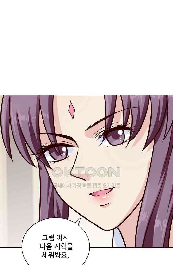 사악한 왕의 독한 왕비 136화 6