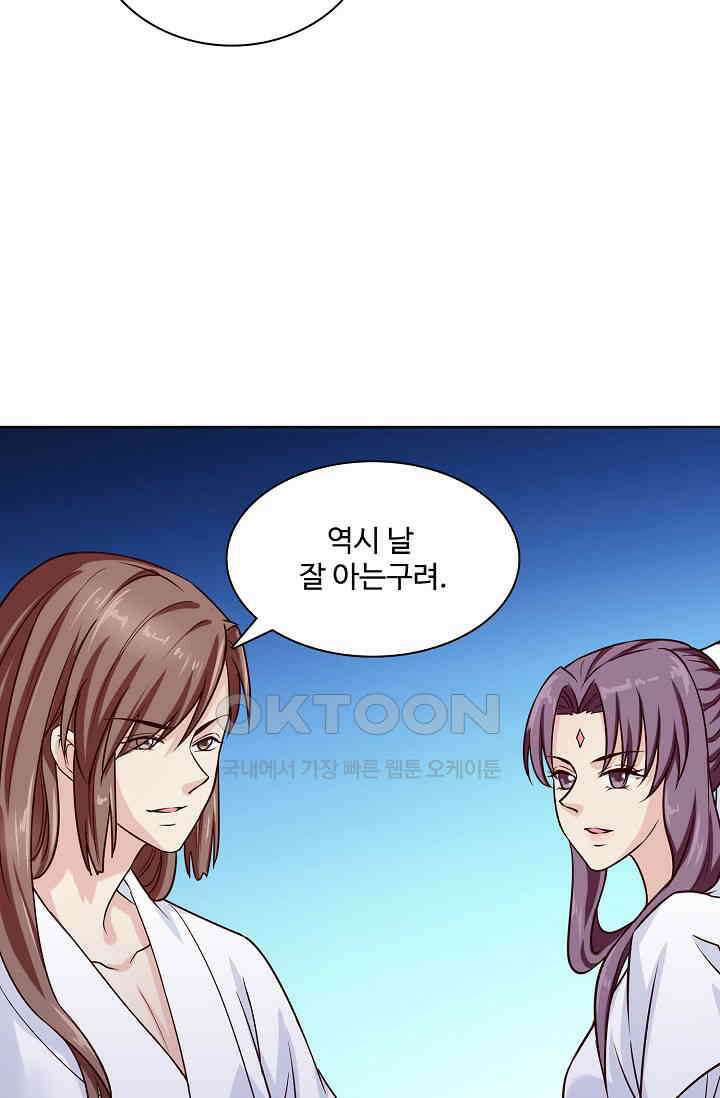 사악한 왕의 독한 왕비 136화 7