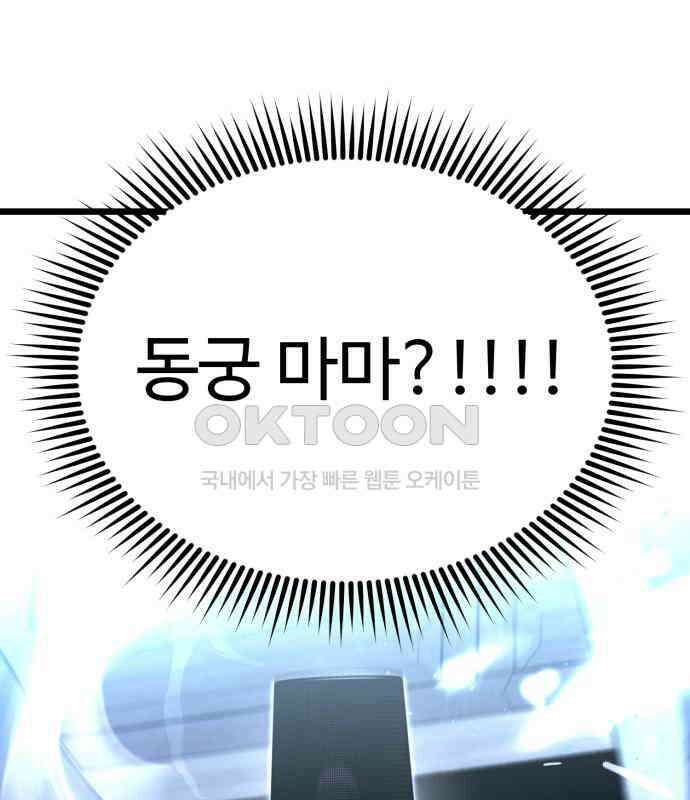 마섹남 - 마술하는 섹시한 남자 75화 1
