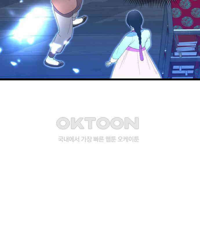 마섹남 - 마술하는 섹시한 남자 75화 14