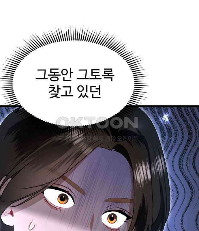 마섹남 - 마술하는 섹시한 남자 75화 15