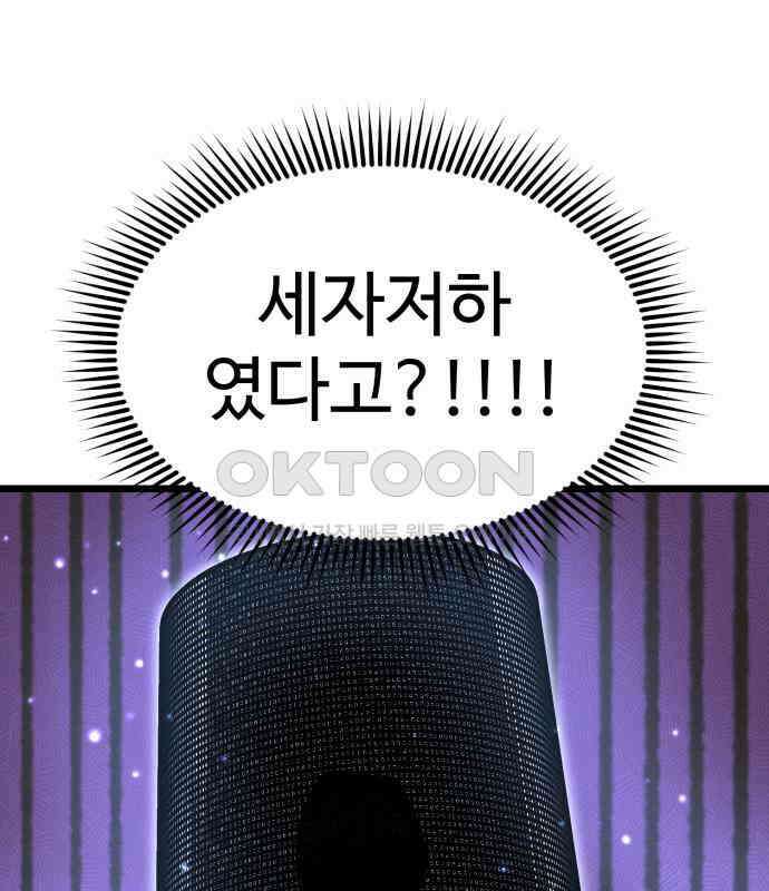 마섹남 - 마술하는 섹시한 남자 75화 17
