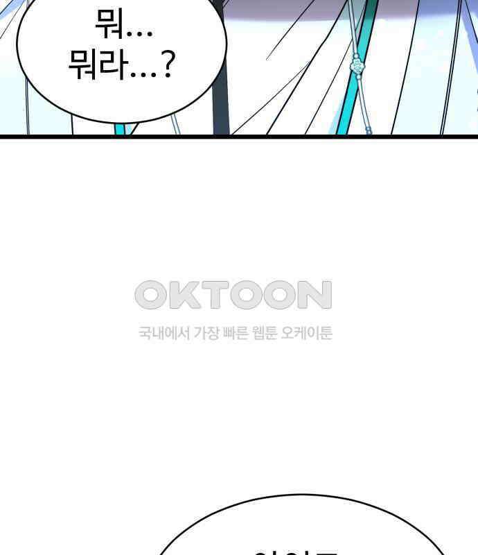 마섹남 - 마술하는 섹시한 남자 75화 19