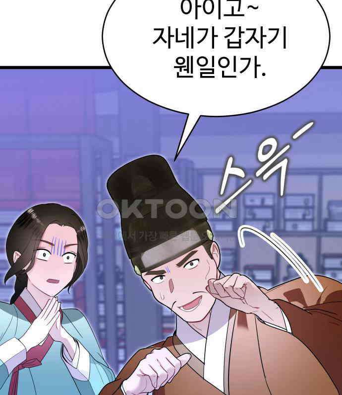 마섹남 - 마술하는 섹시한 남자 75화 20