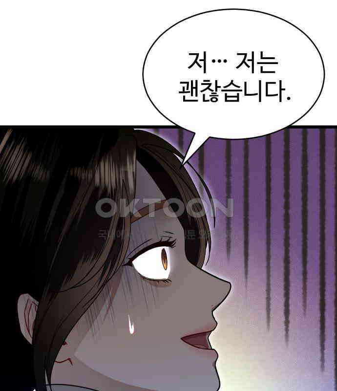 마섹남 - 마술하는 섹시한 남자 75화 24