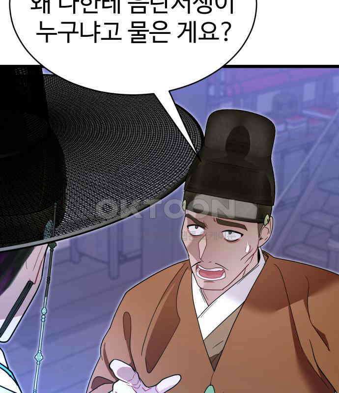 마섹남 - 마술하는 섹시한 남자 75화 30