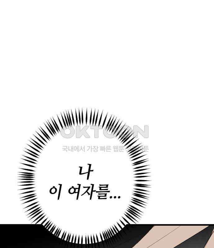 데빌샷 167화 목도 (6) 1