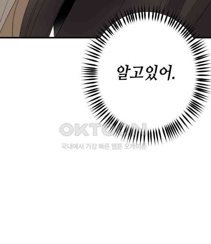 데빌샷 167화 목도 (6) 3