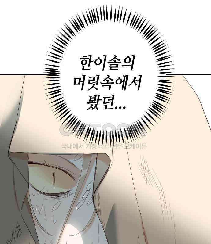 데빌샷 167화 목도 (6) 4