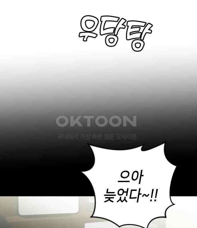 데빌샷 167화 목도 (6) 6