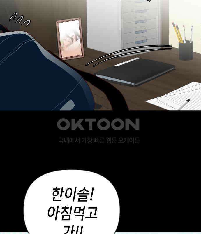 데빌샷 167화 목도 (6) 7