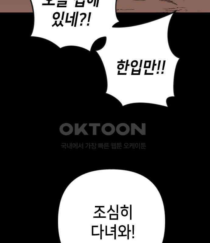 데빌샷 167화 목도 (6) 9