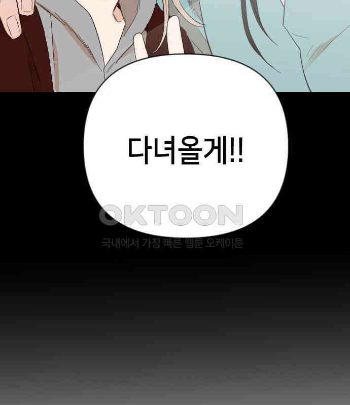 데빌샷 167화 목도 (6) 11