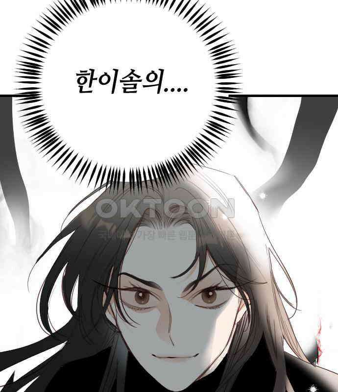 데빌샷 167화 목도 (6) 13
