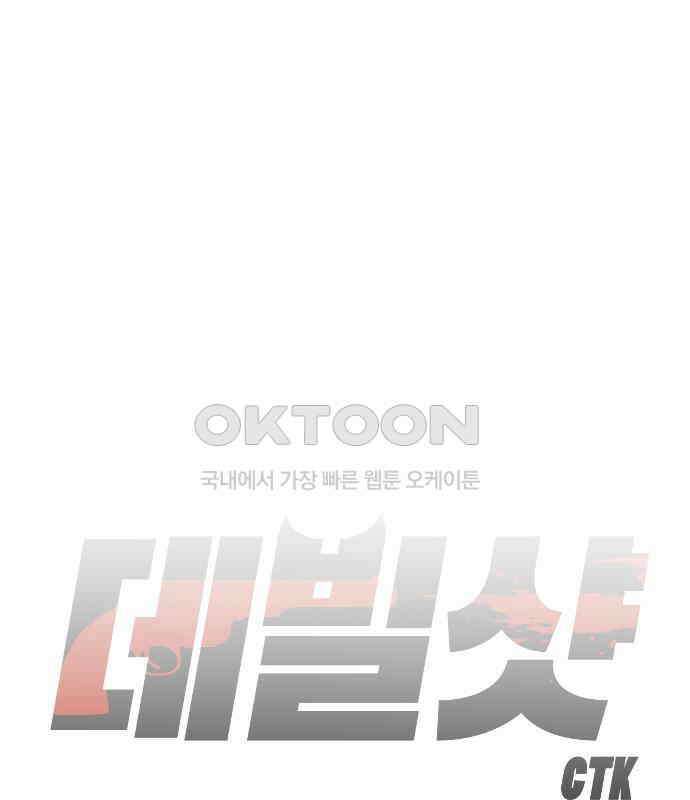 데빌샷 167화 목도 (6) 16