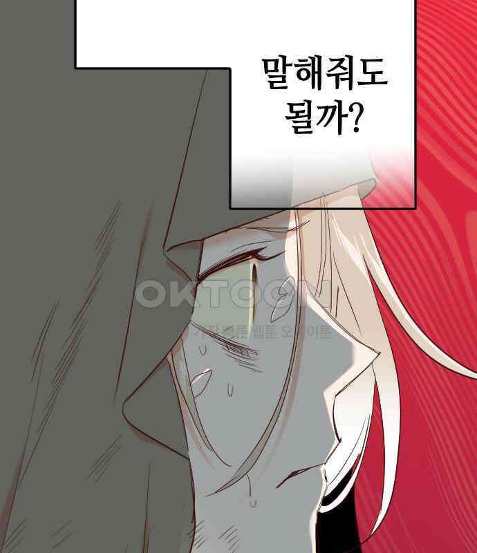 데빌샷 167화 목도 (6) 18