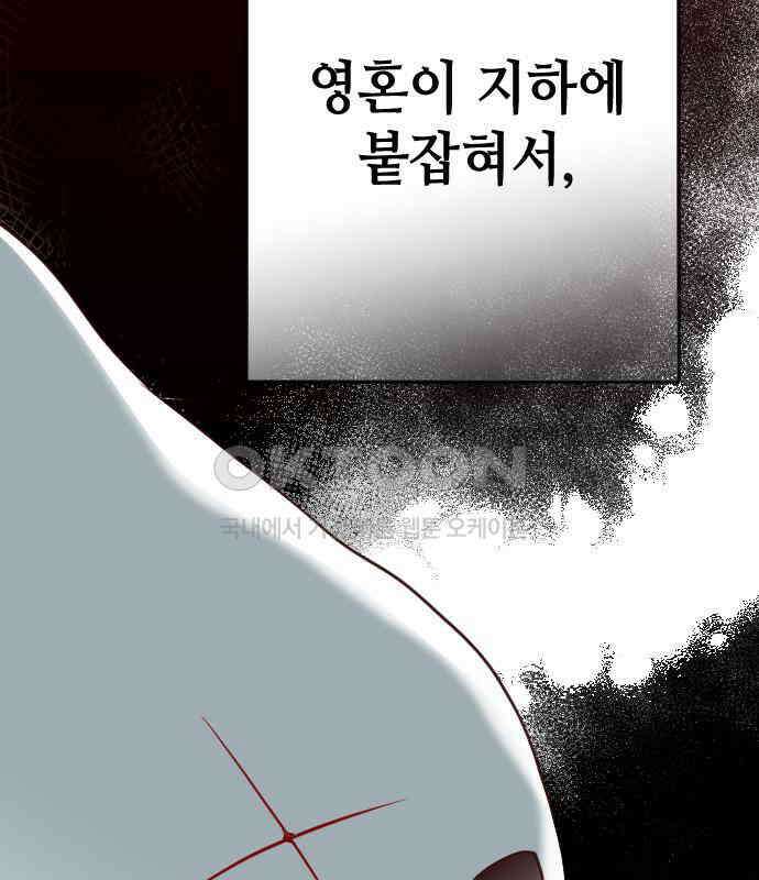 데빌샷 167화 목도 (6) 21