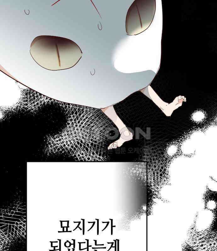 데빌샷 167화 목도 (6) 22
