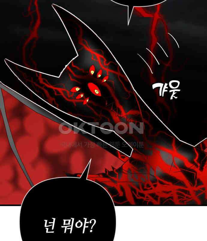 데빌샷 167화 목도 (6) 27